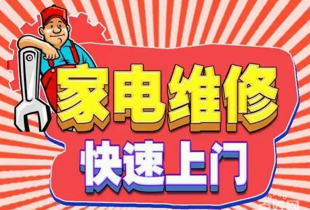 鸠江区美大燃气灶维修